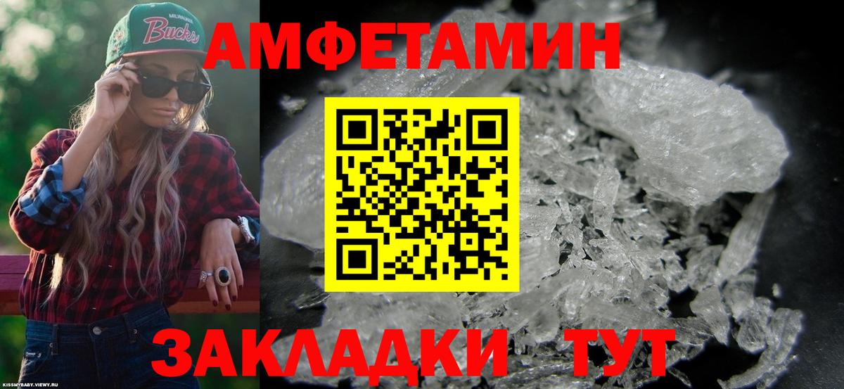 Амфетамин  Вход с VPN  Amphetamine  Amphetamine Premium  Лесозаводск 