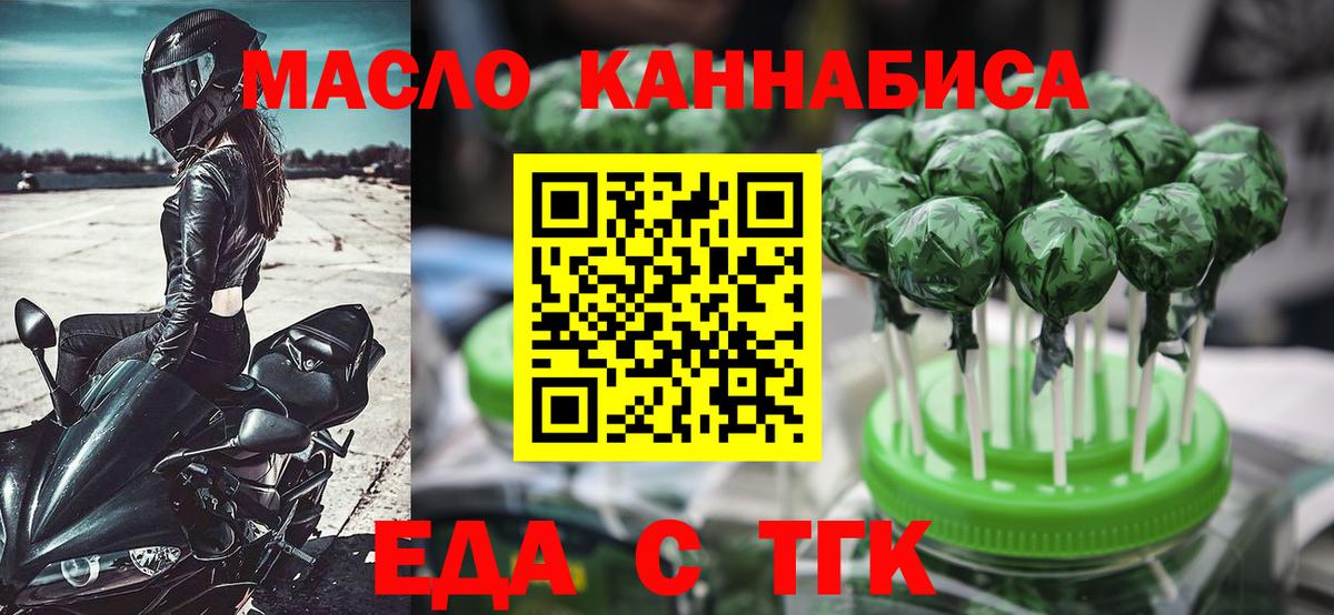 Еда ТГК марихуана Лесозаводск