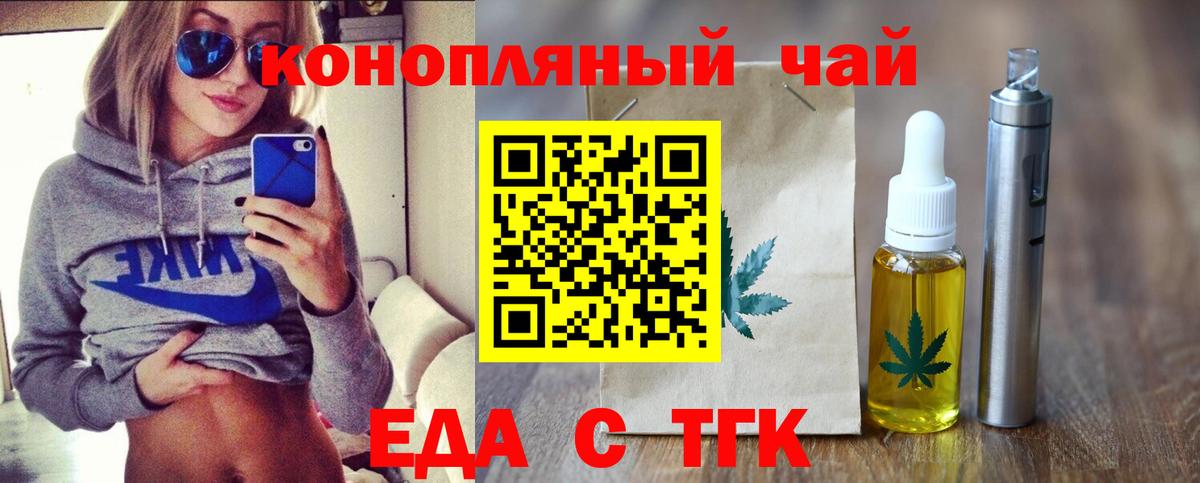 Лесозаводск  Еда ТГК марихуана  Вход с VPN 