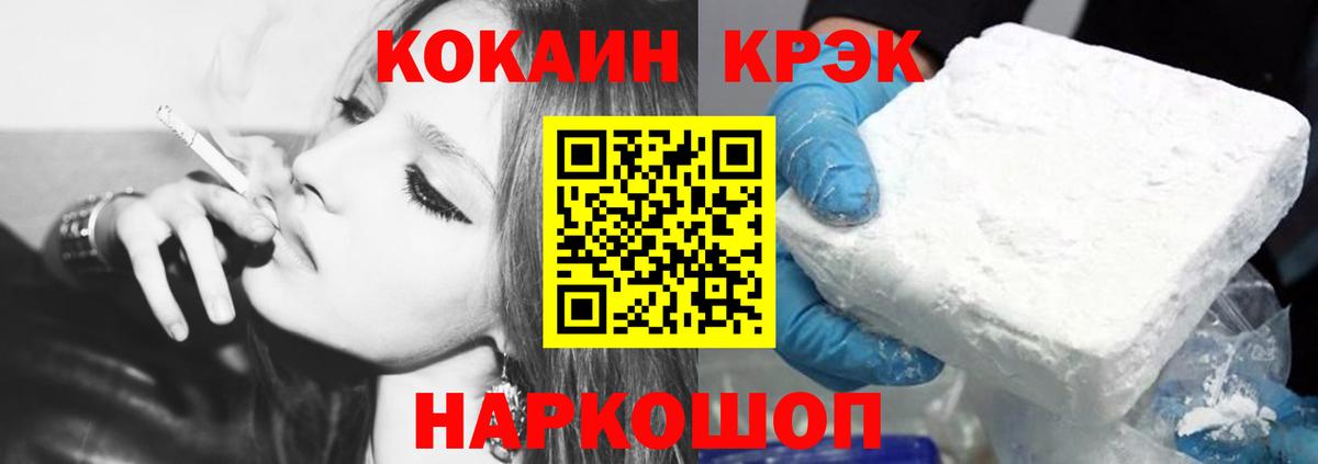 КОКАИН 99%  Кокаин 99%  Лесозаводск  КОКАИН  Вход с VPN 