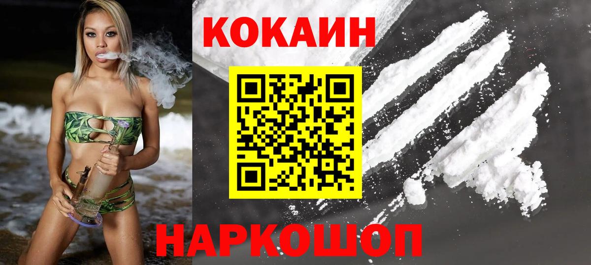  COCAIN Лесозаводск