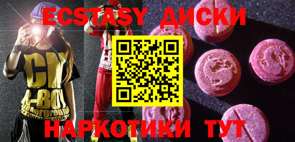 Лесозаводск  Ecstasy таблы  Экстази Cube  Вход с VPN 