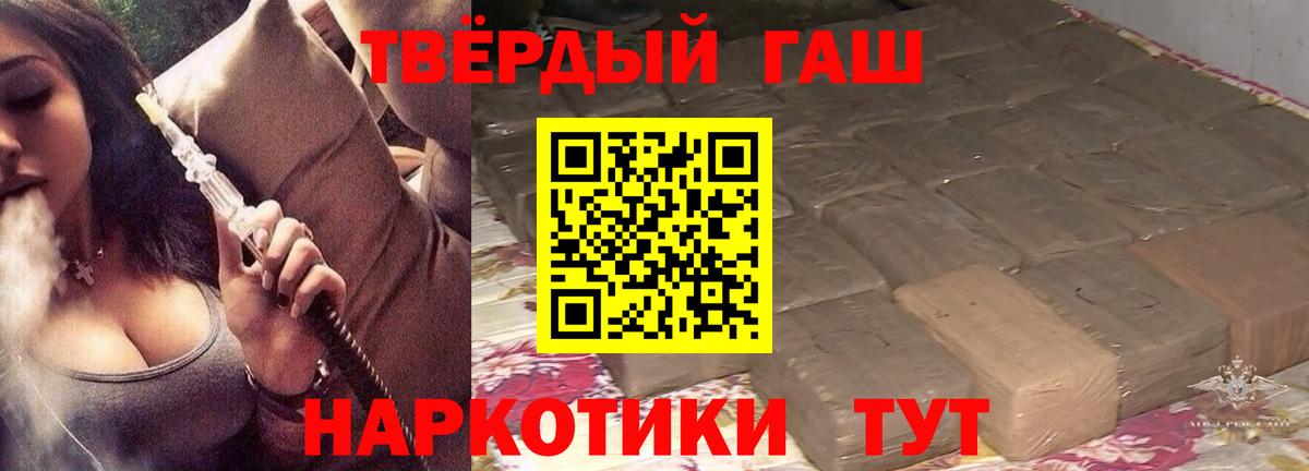 ГАШИШ убойный  Вход с VPN  Гашиш  Лесозаводск  ГАШ индика сатива 