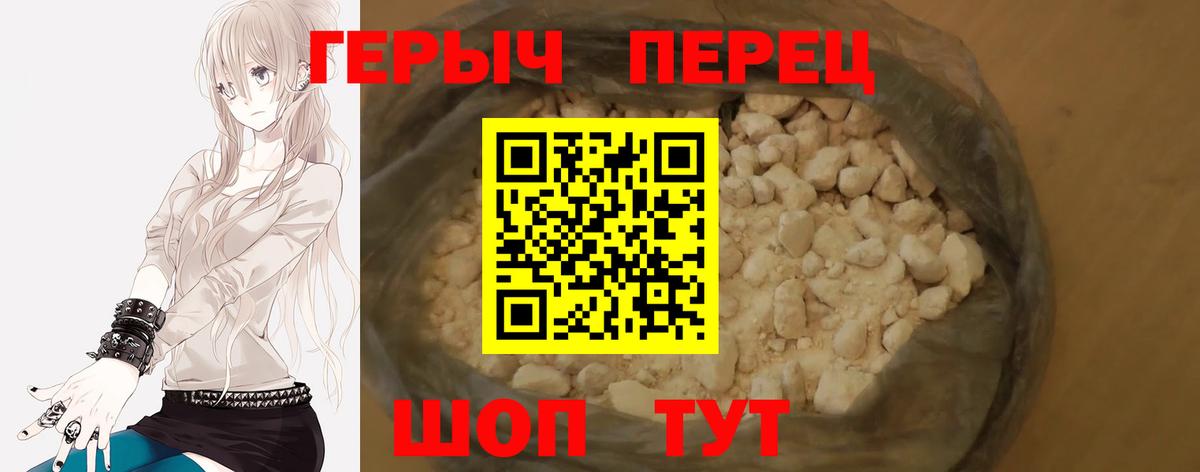 ГЕРОИН Афган  Вход с VPN  Лесозаводск 