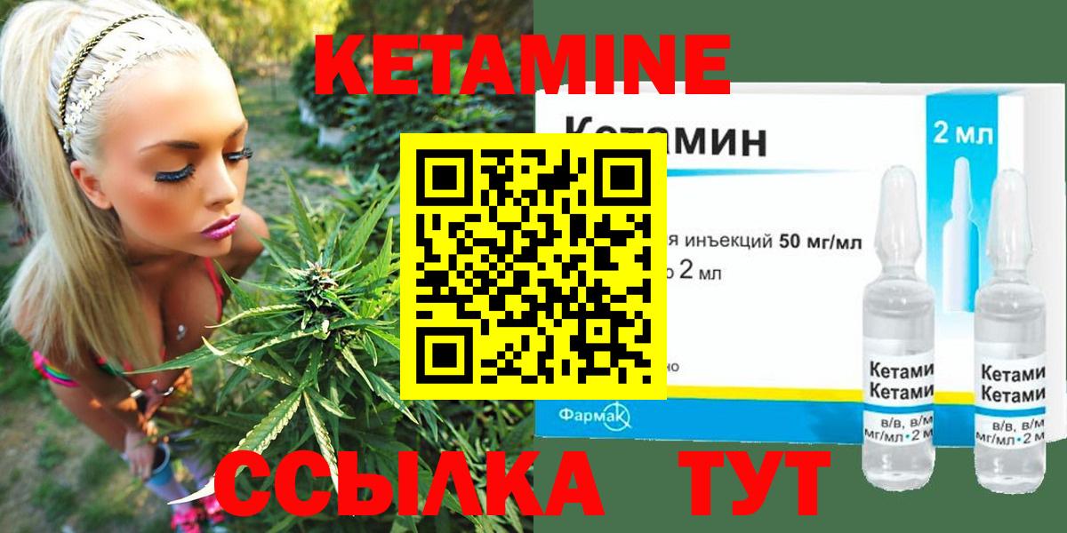 Кетамин VHQ Лесозаводск