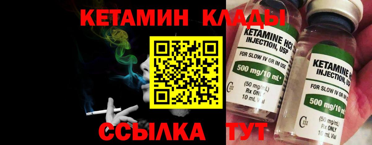 Лесозаводск  Кетамин ketamine  Вход с VPN 