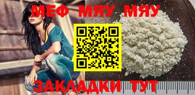 мяу мяу кристалл Камышлов