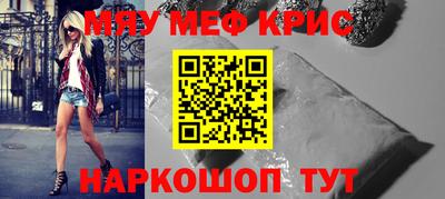 мефедрон VHQ Канаш
