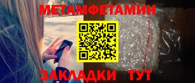 мяу мяу кристалл Камышлов