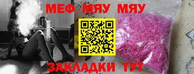 мефедрон Кандалакша