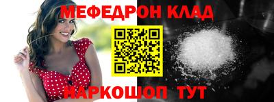 мефедрон Кандалакша