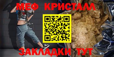мефедрон Кандалакша