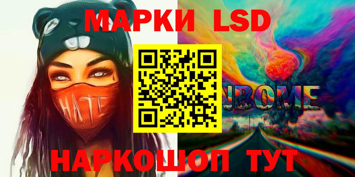 Лесозаводск  LSD-25 экстази ecstasy  ЛСД экстази  блэк спрут ССЫЛКА  Вход с VPN 
