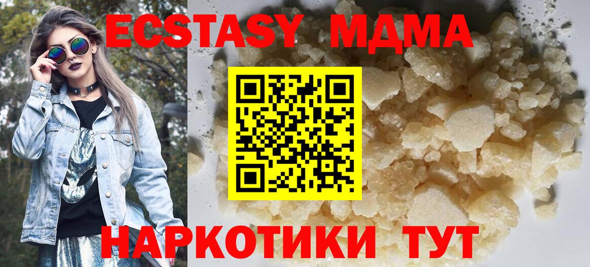 Лесозаводск  МДМА  МДМА VHQ  Вход с VPN  MDMA кристаллы 