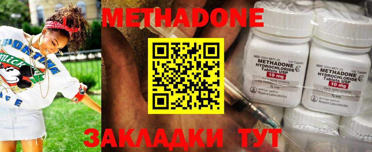 Лесозаводск  МЕТАДОН белоснежный  кракен зеркало  Вход с VPN 