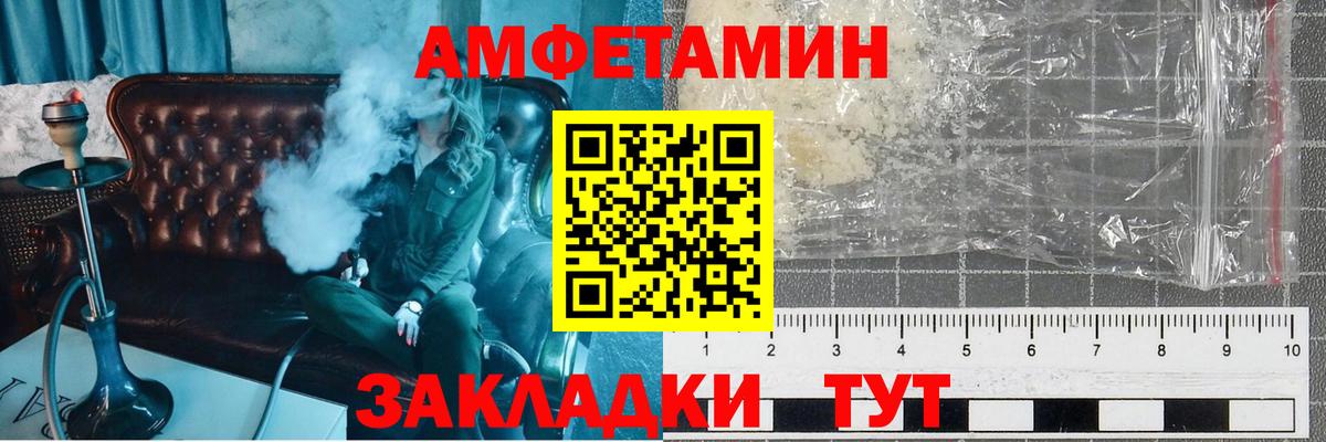 Лесозаводск  МЕТАМФЕТАМИН Methamphetamine  Вход с VPN  Первитин  МЕТАМФЕТАМИН Methamphetamine 
