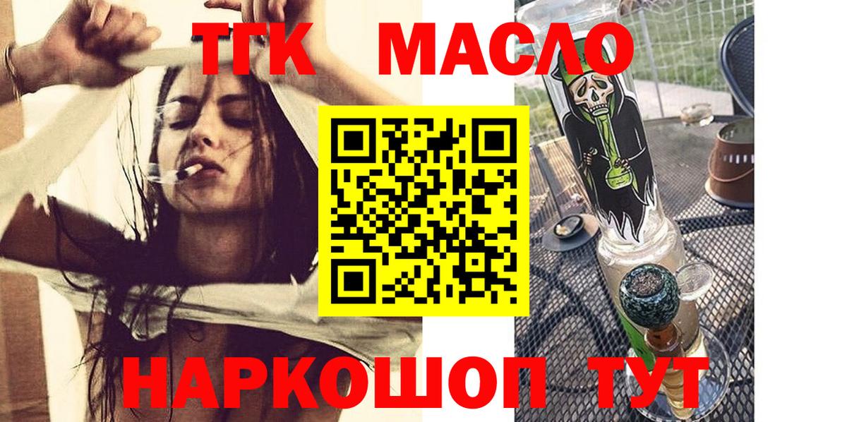Дистиллят ТГК THC oil Лесозаводск