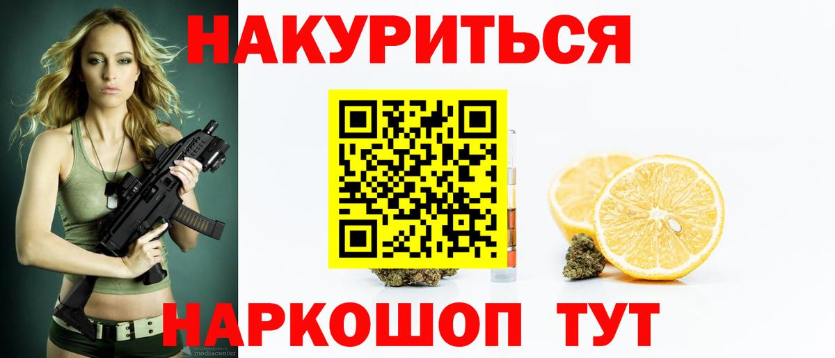 Канабис Amnesia  Бошки марихуана THC 21%  Вход с VPN  Лесозаводск  Шишки марихуана ГИДРОПОН  Марихуана AK-47 
